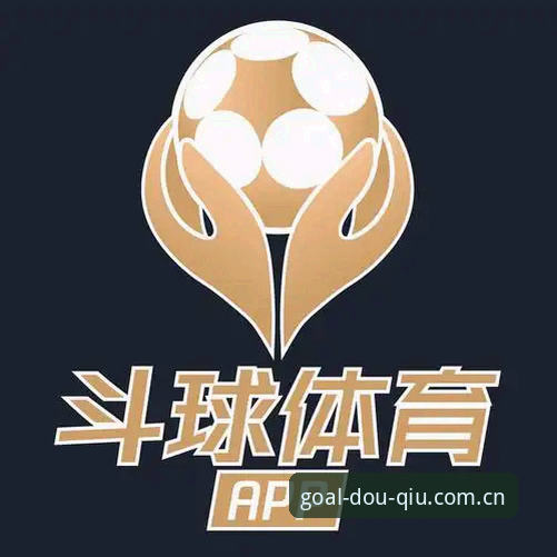 2026斗球APP登录 2026斗球APP登录全流程深度分析:从官方下载到赛事直播的完整指南