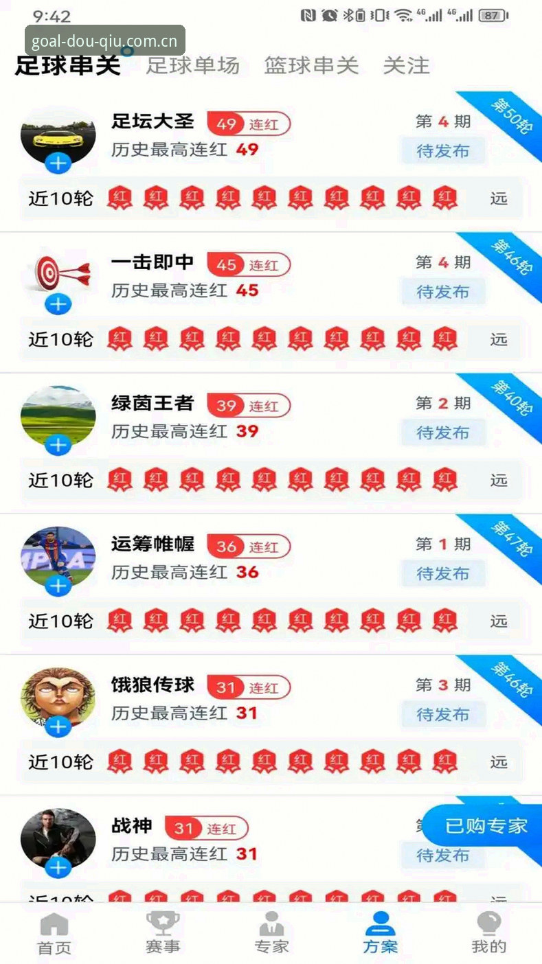 斗球APP苹果版 斗球体育官方使用指南:从下载安装到赛事直播的完整攻略