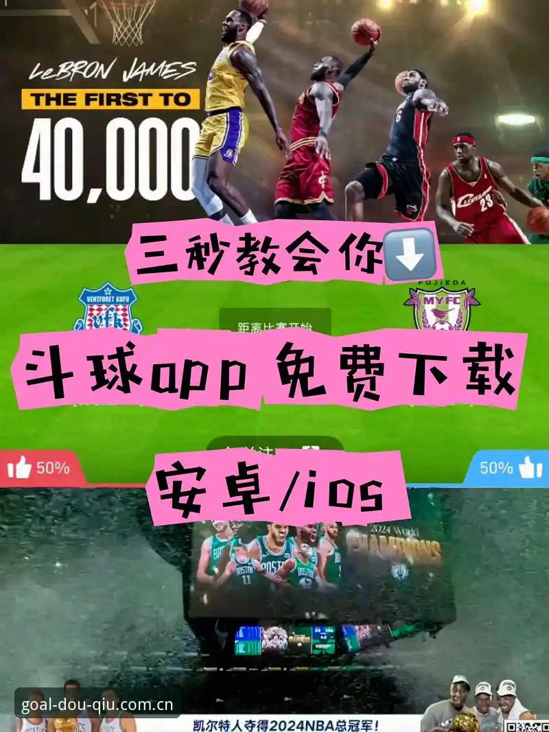 斗球APP通知提醒 斗球APP通知提醒设置新手教程|两分钟搞定赛事提醒,不再错过每一场精彩