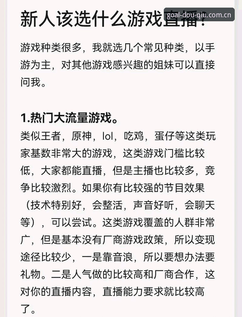 斗球APP看电竞安装教程实用指南：从下载到直播一步到位