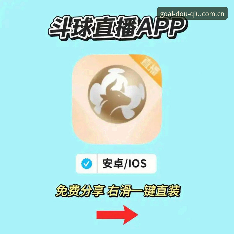 斗球APP通知提醒 斗球APP通知提醒设置新手教程|两分钟搞定赛事提醒,不再错过每一场精彩