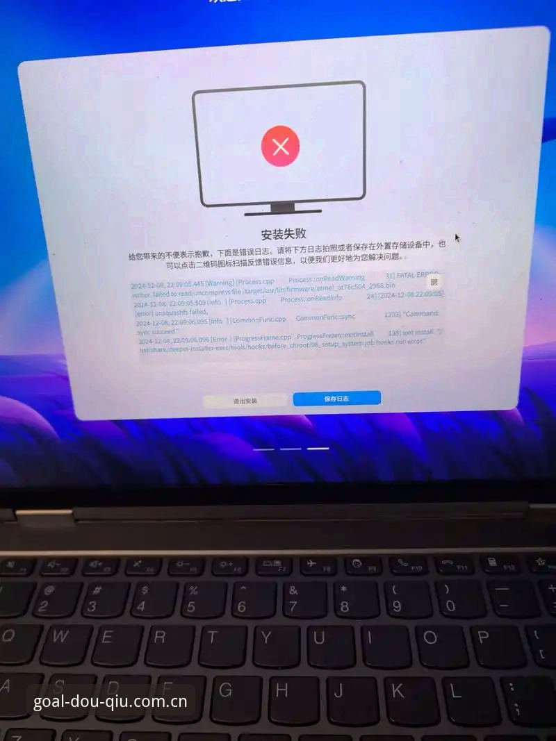 斗球APP实时比分安装失败深度评测：从卡壳到流畅的实战指南